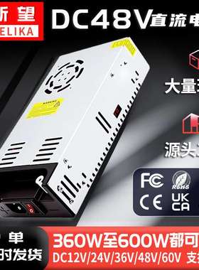 AC220转DC48V直流电源360W 480W600W步进机电机工控设备供应器