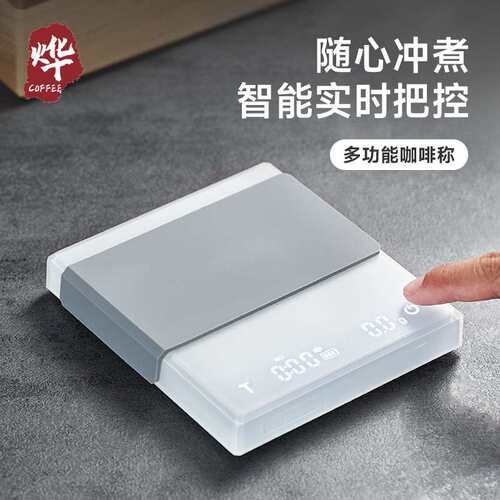 灵感电子秤手冲意式咖啡专用智能触屏计时称便携充电款烘焙咖啡称