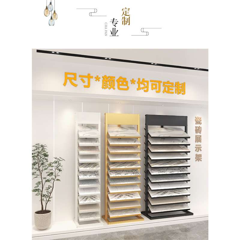 橱柜门板瓷砖展示架铝扣板色板色卡架子岩板玻璃样板架木地板展架