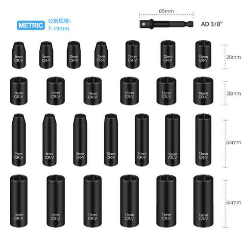 27件套3/8中飞气动套筒组套维修工具套装多功能套筒工具箱