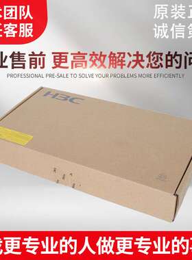 H3C S1226F-PWR S1216-PWR S1218F-HPWR企业级POE供电交换机