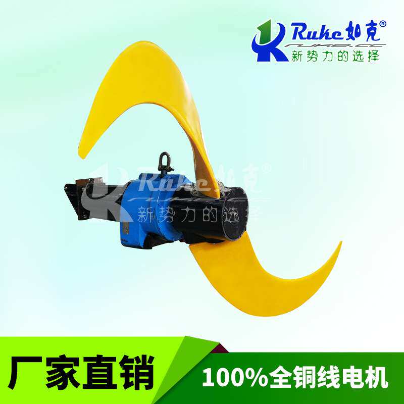 潜水推流器 搅拌机QJB4/4-1800/2-63搅匀作用潜水搅拌机