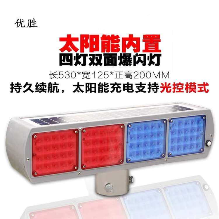 交通信号灯 岗亭频闪灯LED警示灯 双面警示太阳能 爆闪灯厂家直销,鲜花速递/花卉仿真/绿植园艺,割草机/草坪机,淘宝优惠券,粉丝福利购,淘宝优惠卷