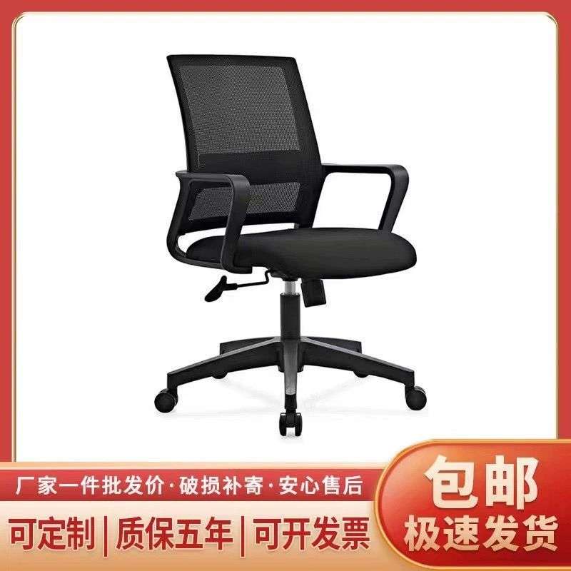 办公椅子舒适久坐家用电脑椅万向轮靠垫护腰网布职员椅会客椅转椅