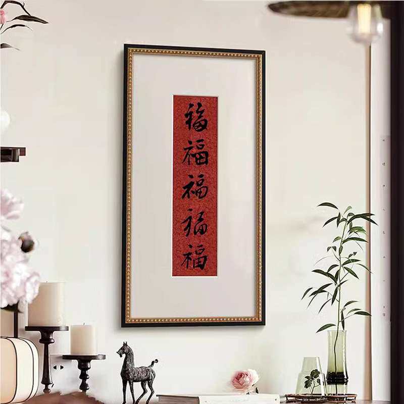 《五福临门》新年挂画好寓意字画法式中国风新中式玄关客厅装饰画