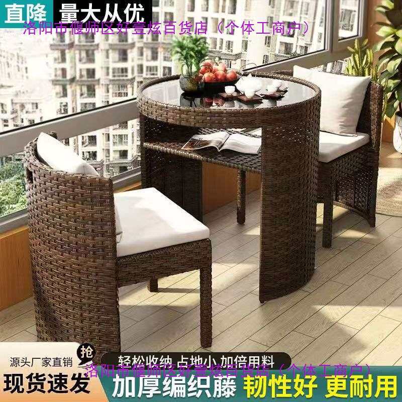 阳台休闲桌椅藤椅三件套户外庭院茶桌椅组合休闲小茶几露台藤编椅