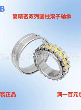 HRB哈尔滨高精密双列圆柱滚子轴承 NN3011KTN/WC2NL NN3012K/C2NL