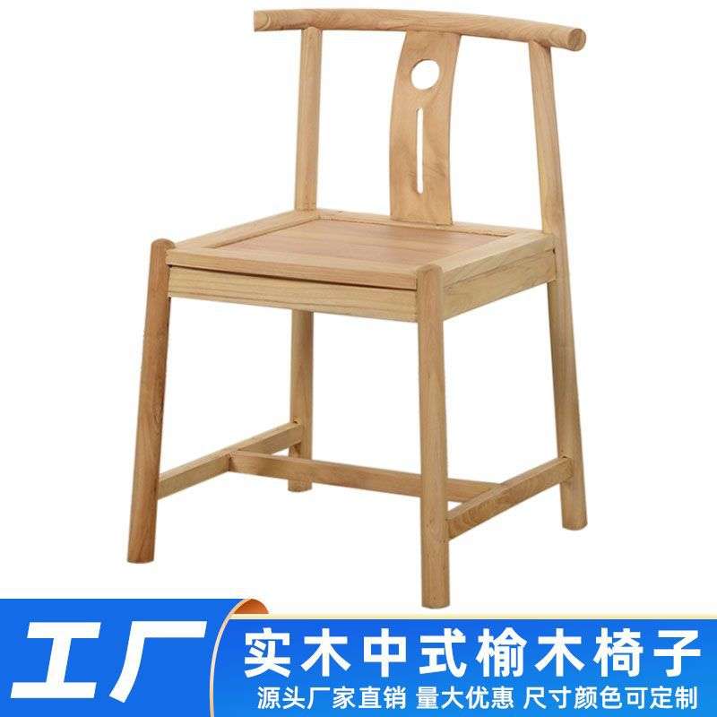 新中式无扶手泡茶椅子小型客人椅新中式小茶椅子餐椅休闲椅靠背椅