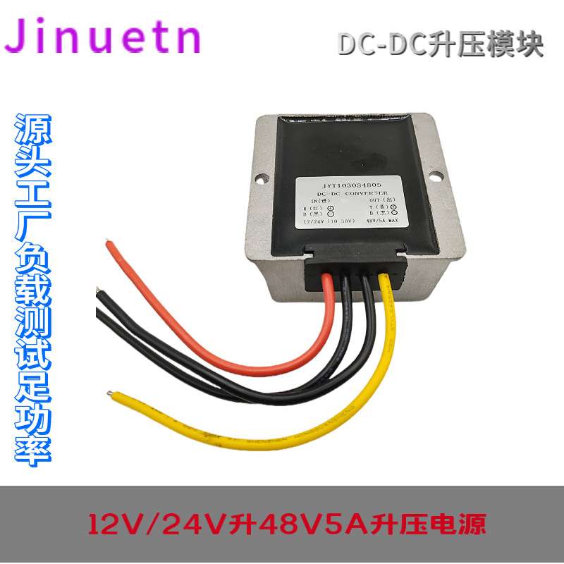 12V升48V3A-6A升压电源24V转48伏BOOST直流DC-DC防水转换转换器器