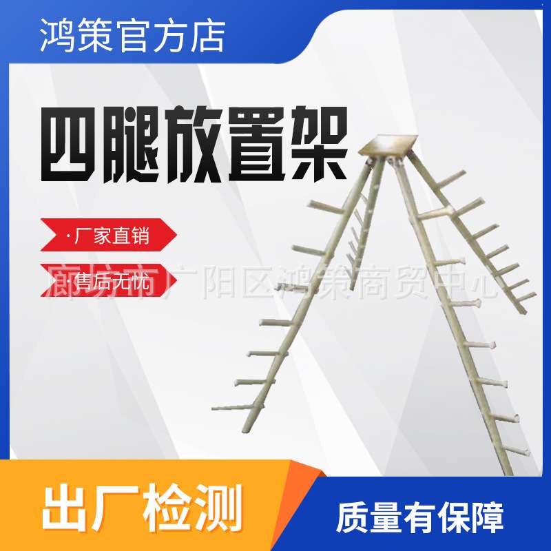 长柄杆四角工具架绝缘杆四腿放置架绝缘工具放置工具绝缘操作杆图片