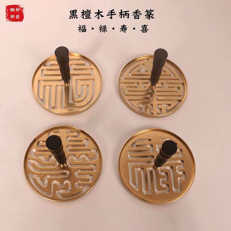纯铜香篆纂香拓香印香模8CM香道用具品打拓大号香灰黑檀木柄,3C数码配件,USB灯,淘宝优惠券,粉丝福利购,淘宝优惠卷