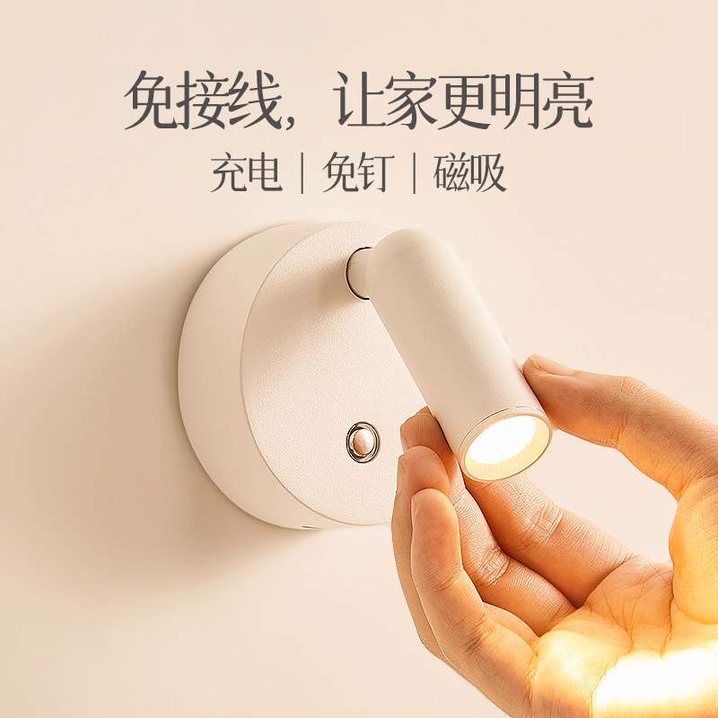 可充电灯阅读灯卧室床头新款触摸调光磁吸墙射灯免打孔壁灯免布线