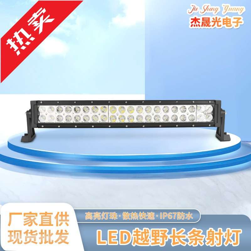 跨境热销 汽车LED射灯 长条灯 汽车前杠中网改装高亮车大灯货车灯