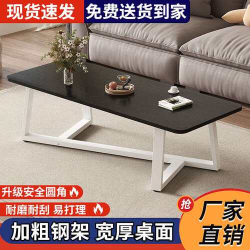 茶几客厅家用小户型高级现代桌子茶台出租房经济型茶桌长方形桌子