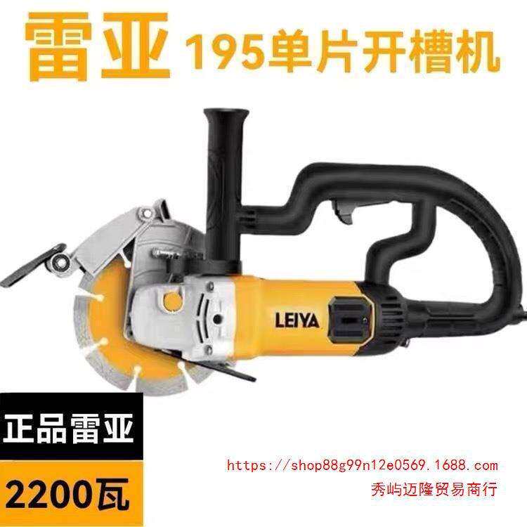 雷亚新款S19508电动无尘开槽机大功率水电开槽专业安装开槽角磨机