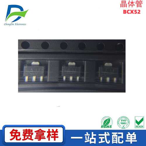 BCX52 PNP晶体管封装SOT-89-3L丝印AE AG AM贴片三极管60V/1000mA