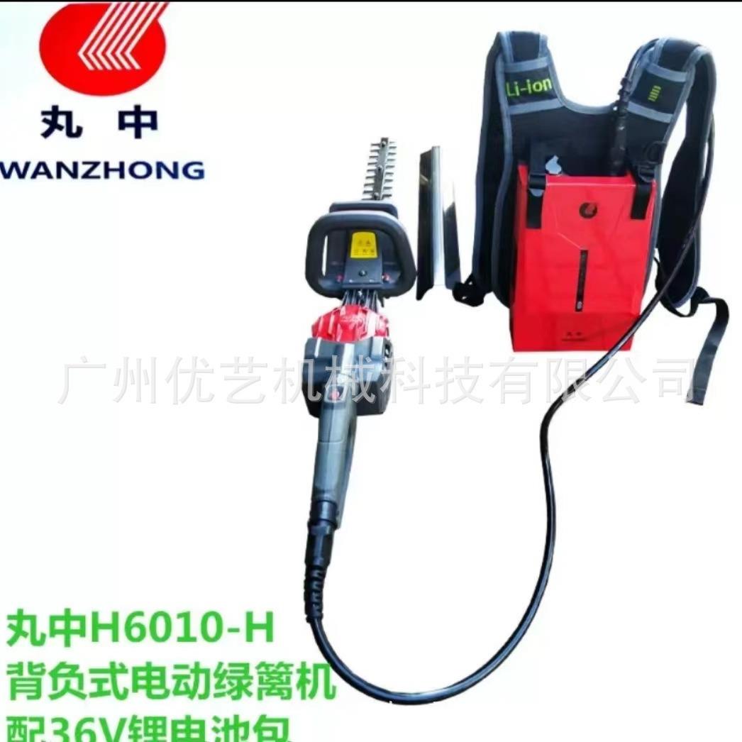 丸中H6010充电式多功能绿篱机修枝剪锂电双刃背负式36V园林修剪机