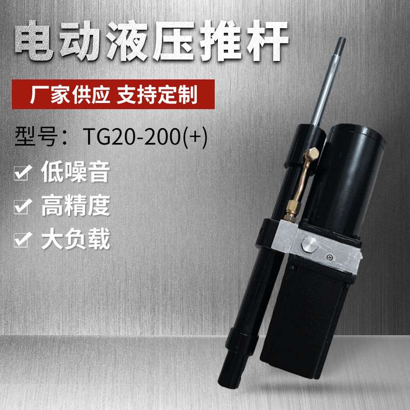 升降路桩机芯  路桩液压机芯 微型液压推杆防爆 直流推杆