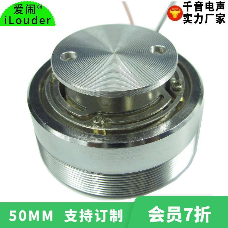 厂家直销50MM低频共振喇叭振动器 2寸体感音乐振子扬声器