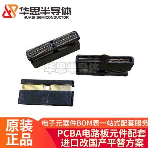 2-1658043-2 2_1658043_2 80PIN 间距0.8mm H4.0mm 板对板连接器