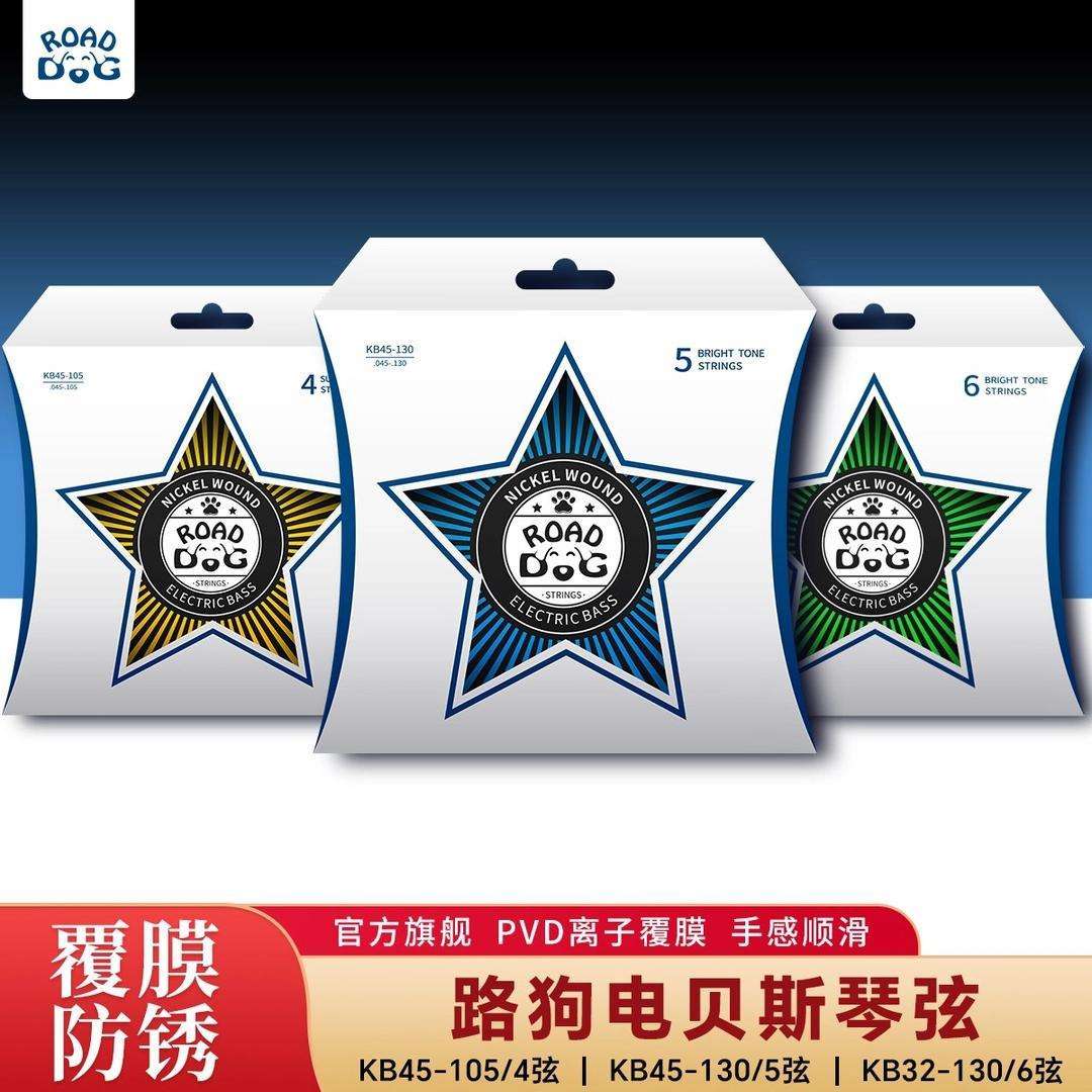 路狗琴弦电贝斯琴弦镀膜覆膜防锈4弦5弦电贝司玄通用弦线全套Bass
