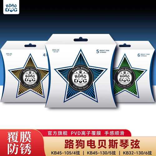 路狗琴弦电贝斯琴弦镀膜覆膜防锈4弦5弦电贝司玄通用弦线全套Bass