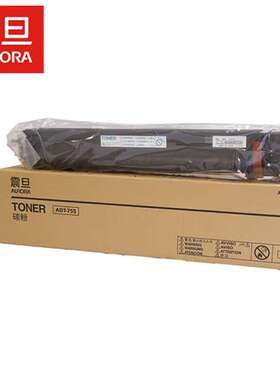 震旦AURORA原装ADT755碳粉 AD755黑白数码复印机墨盒  AD755粉瓶
