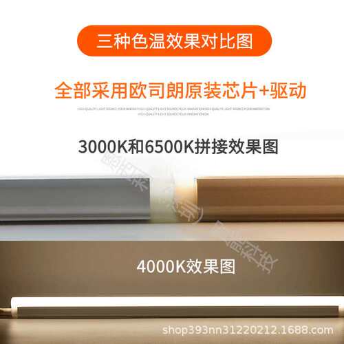 欧司朗皓睿支架T5LED 原装OSRAM灯具 14W超亮节能 天花暗藏