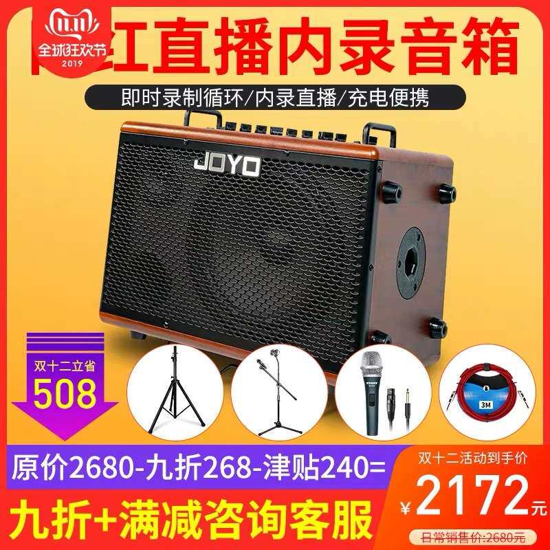 卓乐joyo音箱BSK60卓越电箱民谣木吉他充电卖唱音箱音响户外弹唱