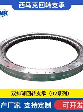 大型机械设备转盘轴承出口品质内齿式回转支承021.50.5205