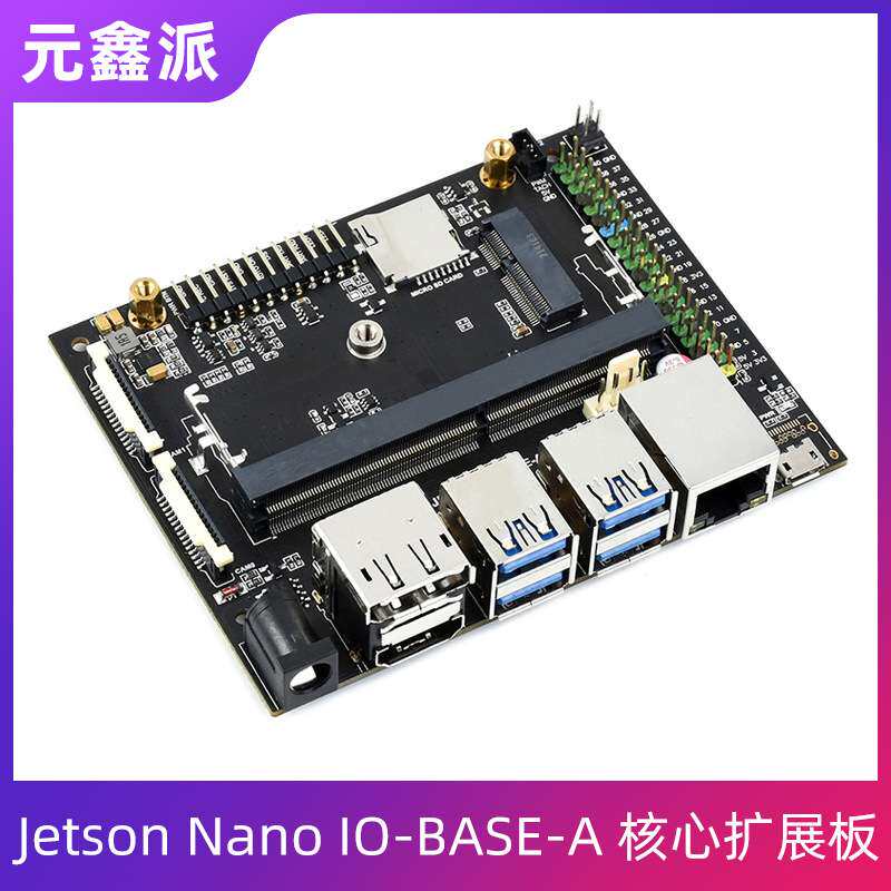 英伟达Jetson Nano16GB IO-BASE-A核心扩展板替代B01 AI计算学习