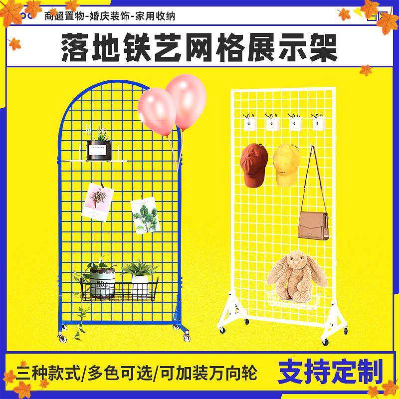 圆形装饰铁艺网格网片屏风半圆形学校绘画展幼儿园作品折叠展示架,3C数码配件,USB灯,淘宝优惠券,粉丝福利购,淘宝优惠卷