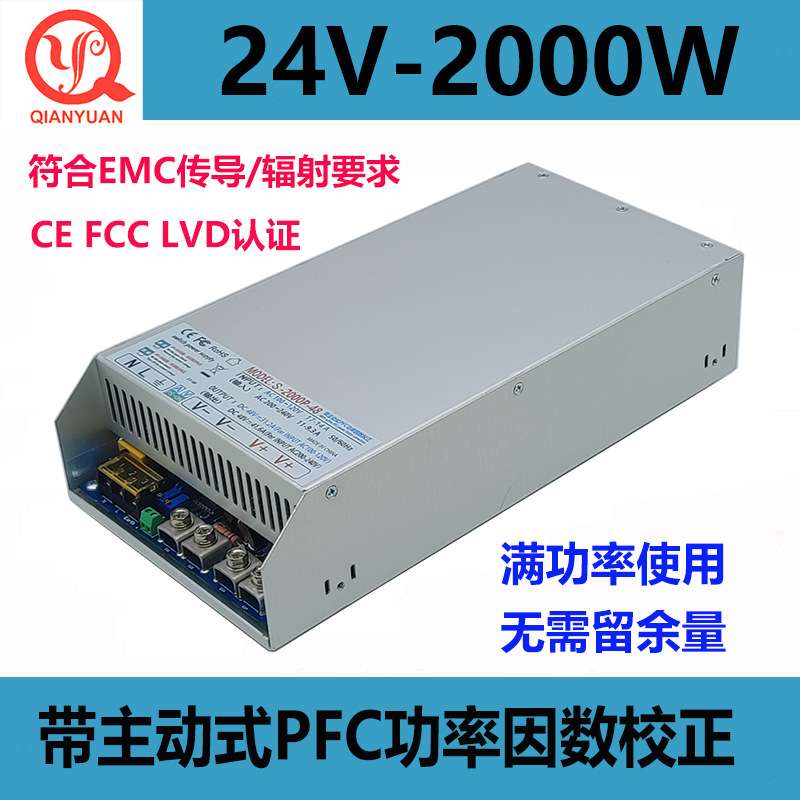 24V2000W电源24V80A开关电源24V2000W带主动式PFC恒压恒流2000W