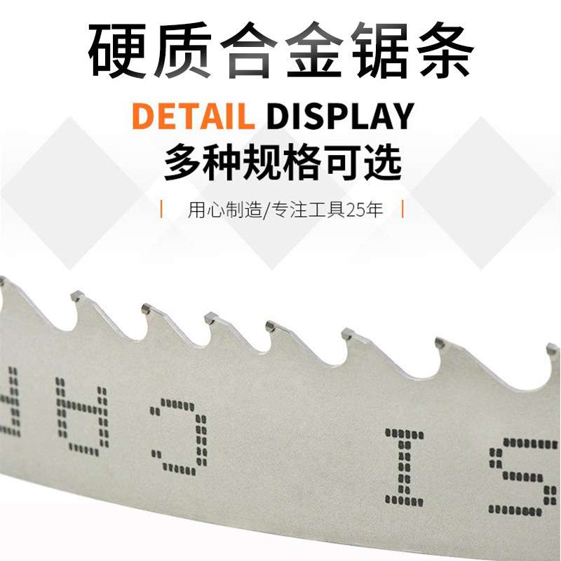 工业级德国硬料专用带锯机钛镍合金铸铁锯床锯条5300硬质合金