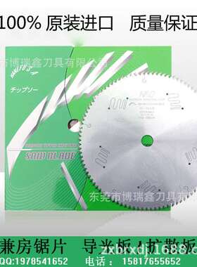 兼房KANEFUSA亚克力有机玻璃塑料切割锯片255/305/355/120AB