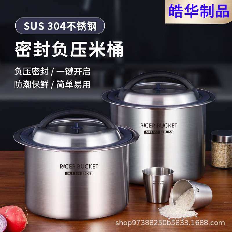 304不锈钢米桶防虫防湿面粉桶家用加厚桶25斤装密封米桶带盖,鲜花速递/花卉仿真/绿植园艺,割草机/草坪机,淘宝优惠券,粉丝福利购,淘宝优惠卷