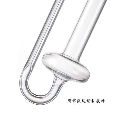 附常数品氏粘度计0.8/1.0/1.2/1.5/2.0石油运动平氏毛细管粘度计