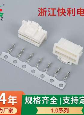 厂家直销 A1001系列(1.0mm）2-16P端子 塑胶耐温压接式条形连接器