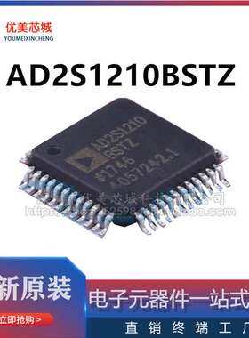 原装 AD2S1210BSTZ AD2S1210ASTZ 模数转换芯片 LQFP48