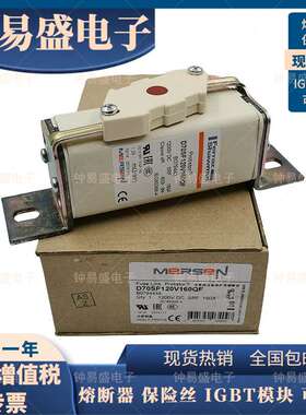 熔断器MERSEN美尔森 B079443 D70SF120V160QF 熔断器罗兰熔断器