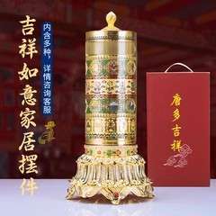 藏族转经简唐多括罗书房客厅办公室摆件电动如意转轮金筒转轮家居