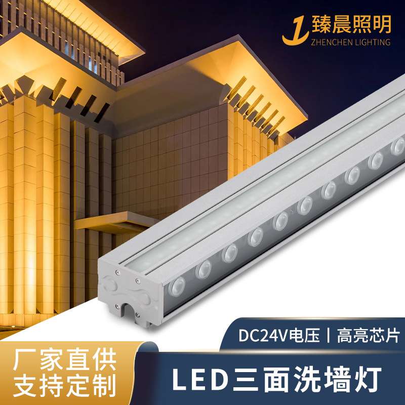 景观灯三面洗墙灯厂家 亮化工程照明灯酒店楼体LED墙角灯防水