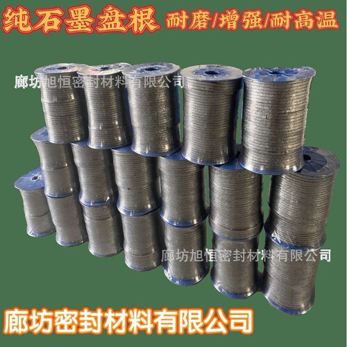 石墨盘根耀迪牌柔性石墨盘根密封材料石墨盘根