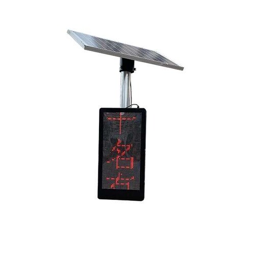 太阳能LED显示屏移动式显示屏通信息诱导显示屏厂家直销品质保证