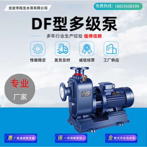 程龙自吸清水泵国标自吸泵抽水2寸自吸泵管道离心泵增压泵厂家