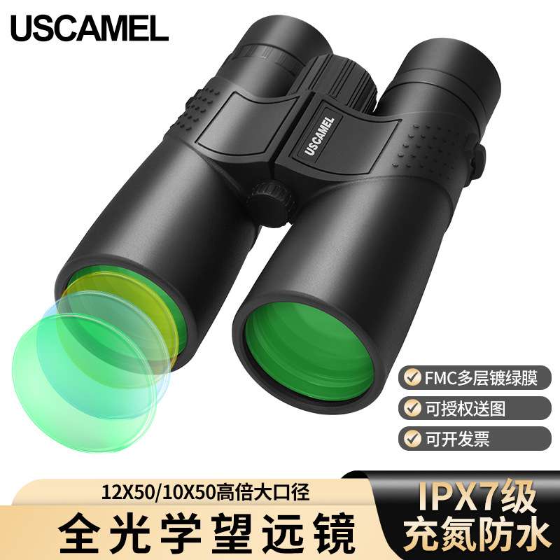 新款私模12X50望远镜双筒充氮防水高倍户外望远镜找蜂露营演唱会