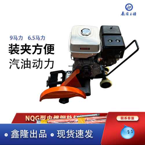 NQG-6.5内燃钢轨锯轨机 内燃款电动款锯轨机 手推式汽油钢轨切割