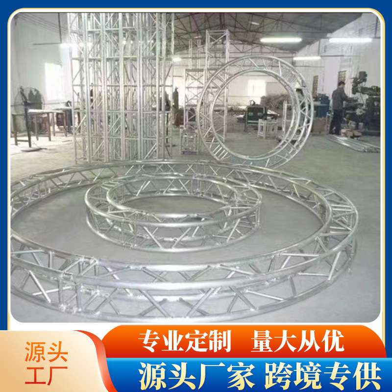 厂家 异形TRUSS架子铝合金三角桁插销架舞台灯光架truss太空架