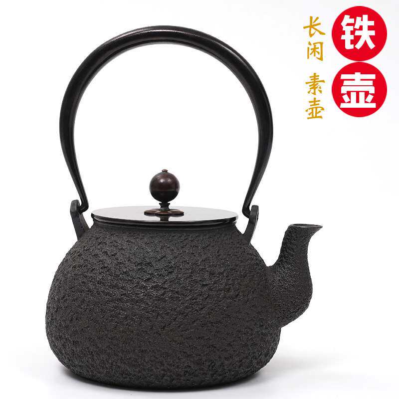 铁壶无涂层铸铁壶手工老铁壶烧水铁茶壶长闲素壶家用烧水壶围炉
