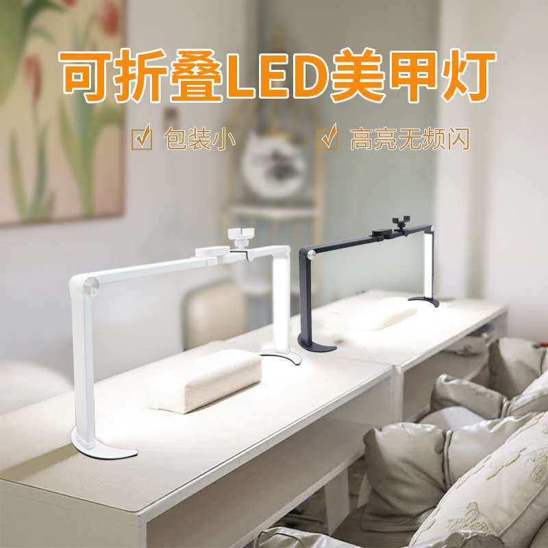 跨境桌面美甲补光灯可折叠触碰款小体积便用美甲照明多功能补光灯